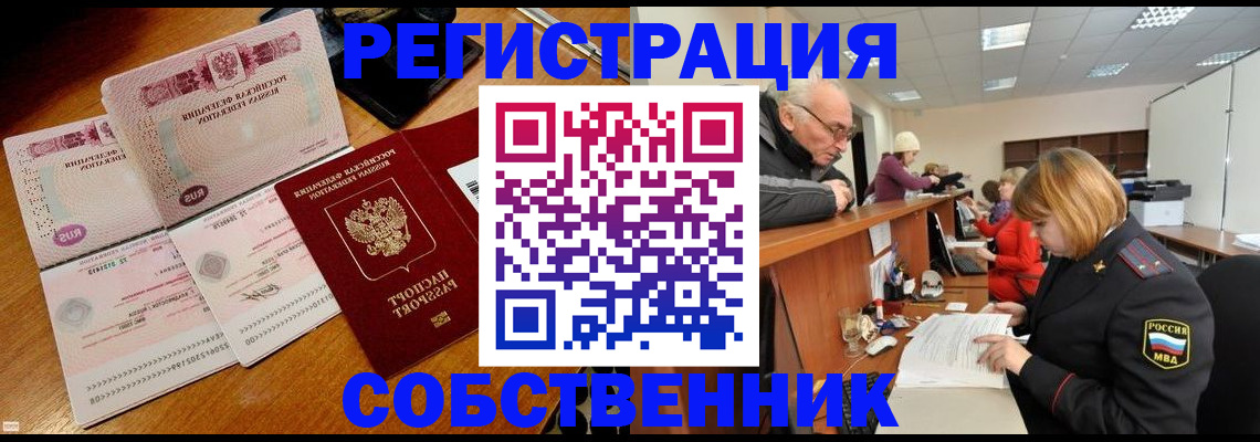 прописка иностранных граждан в Дубне