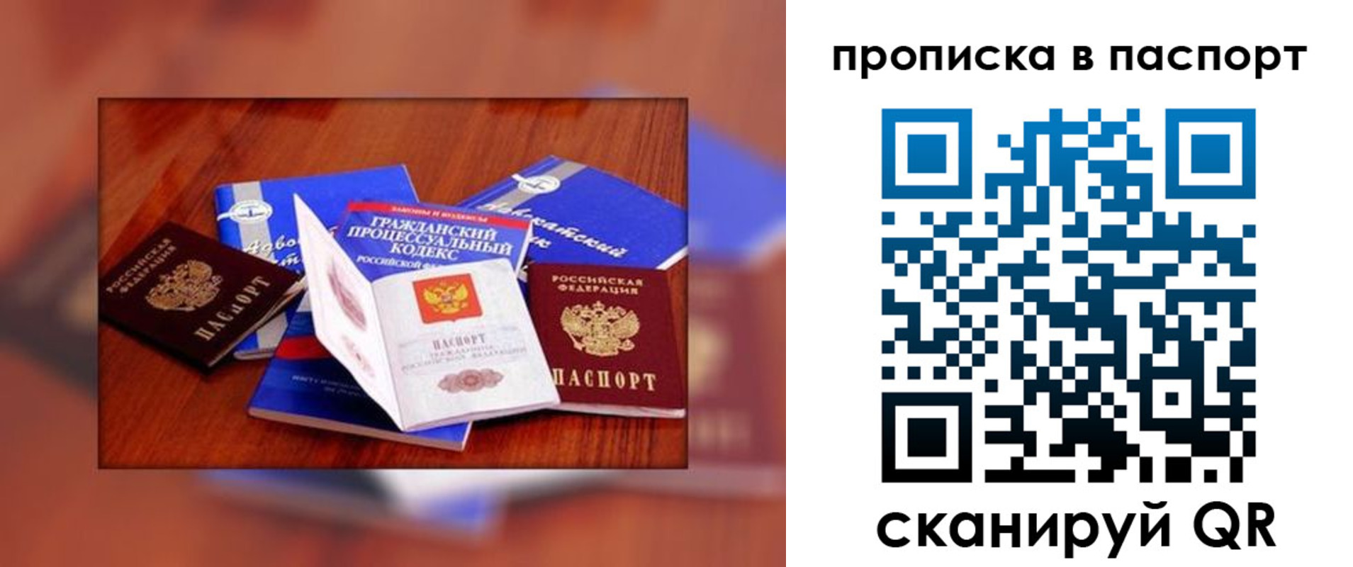временная регистрация гарантия в Дубне