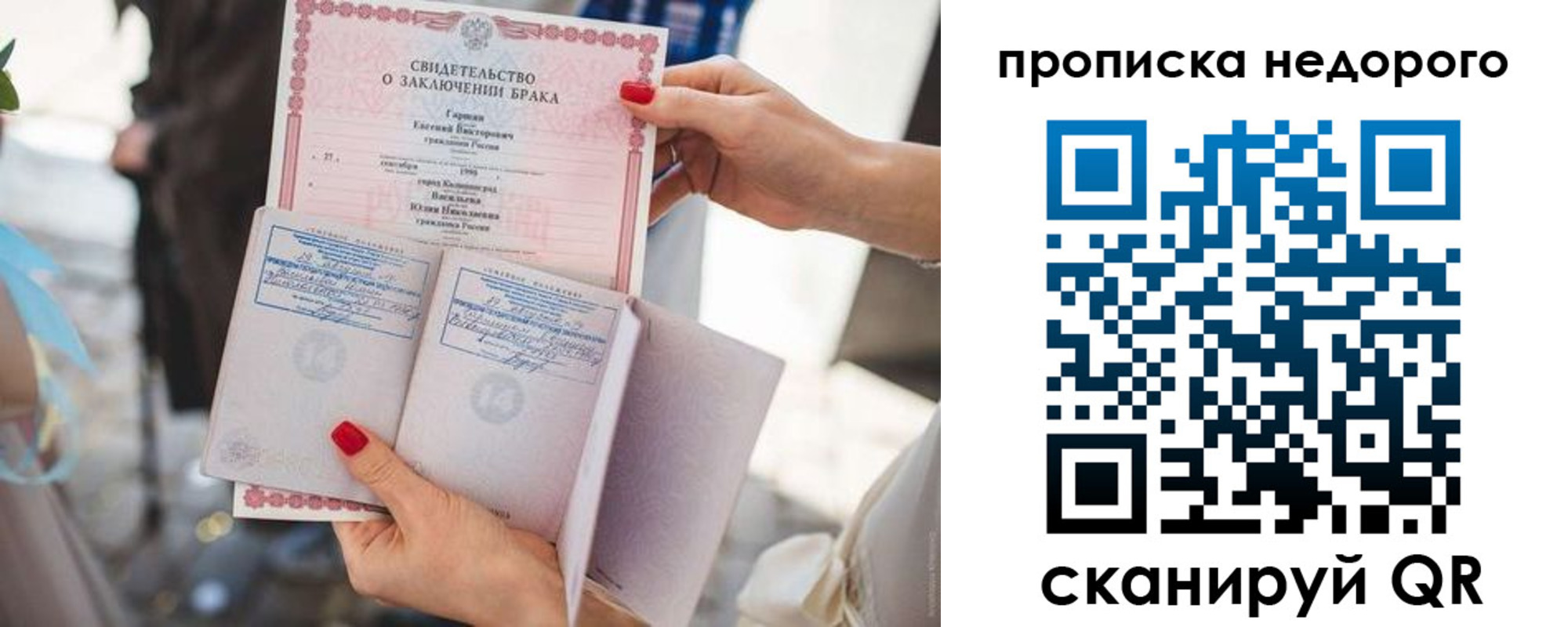прописка в квартире в Дубне