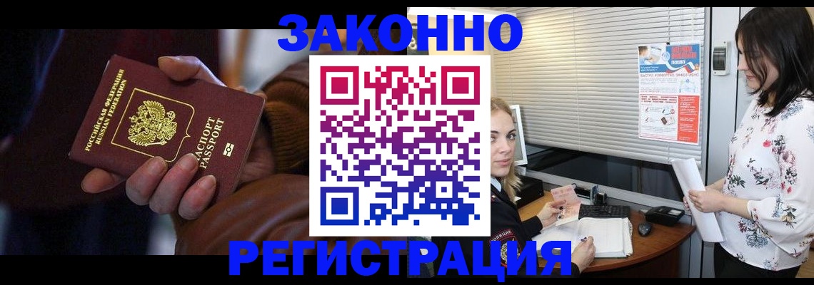 временная регистрация адрес в Дубне
