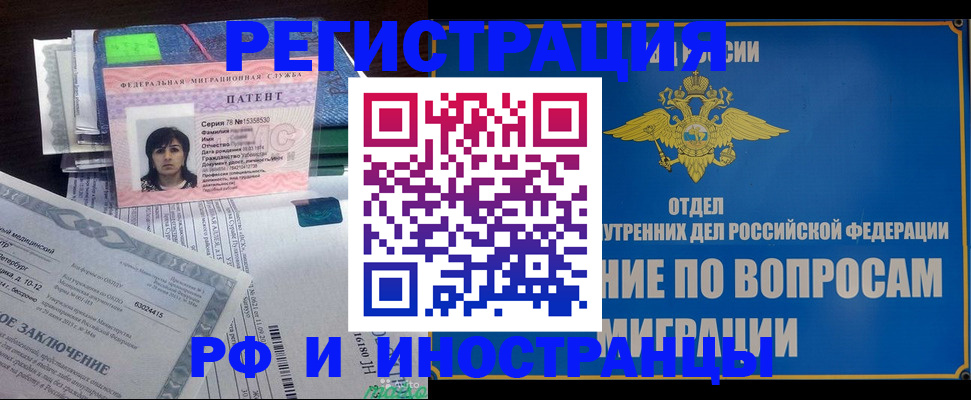 временная регистрация законно в Дубне