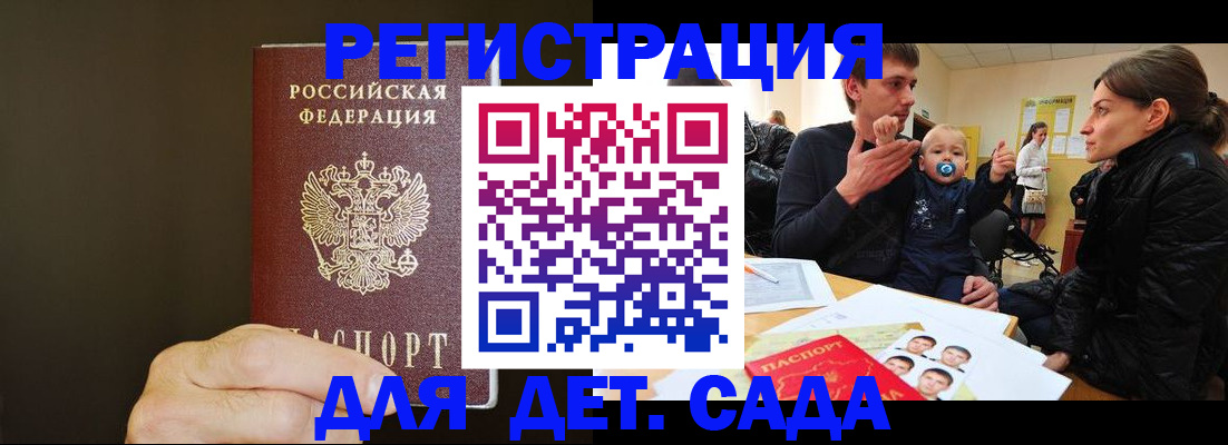 временная регистрация в Дубне