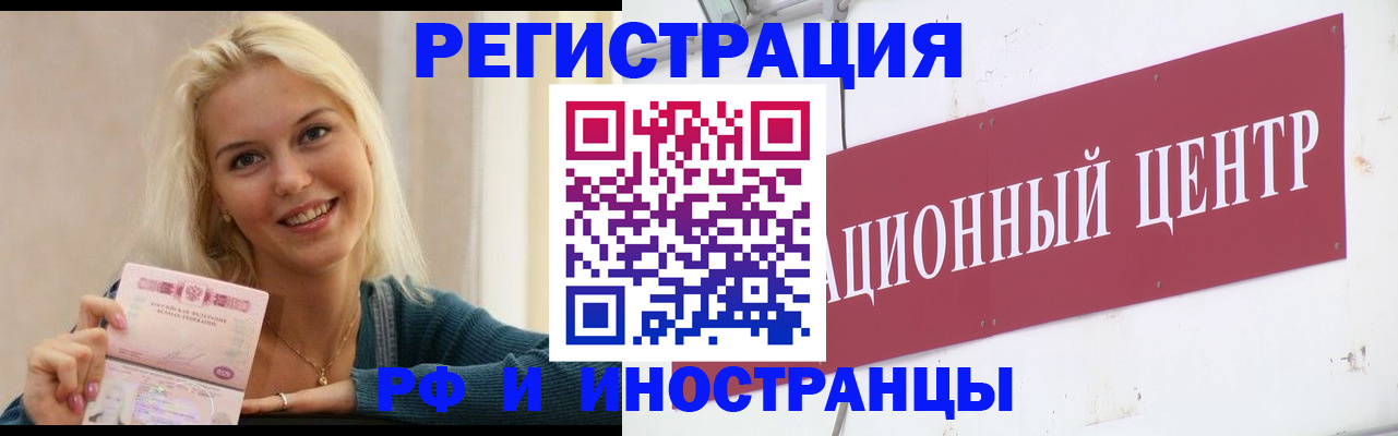 временная регистрация поиск в Дубне