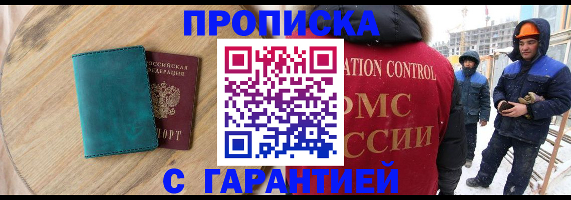временная регистрация недорого в Дубне
