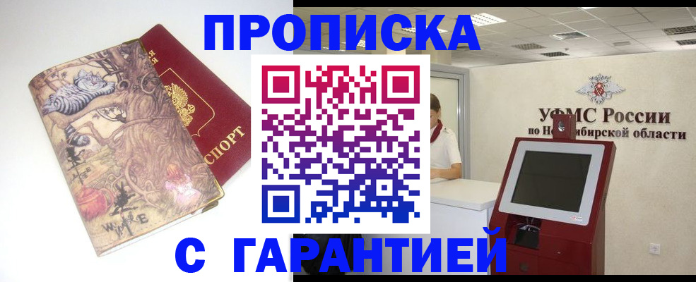 временная регистрация недорого в Дубне