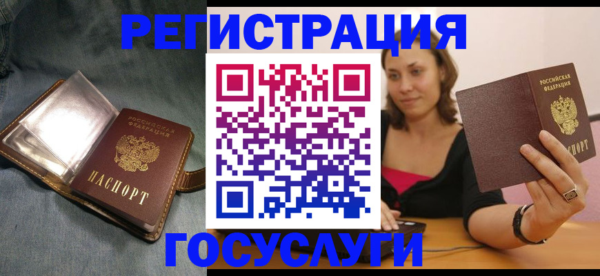 регистрация для дет. сада в Дубне