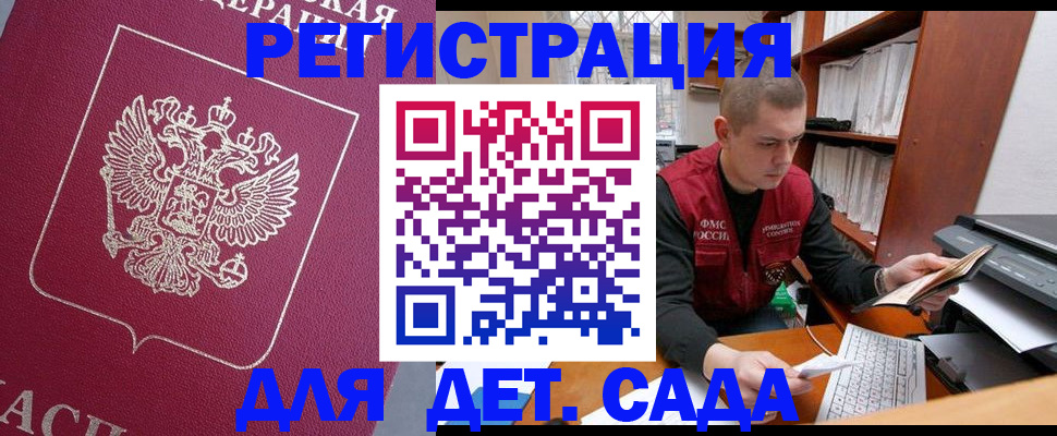 прописка паспорт в Дубне