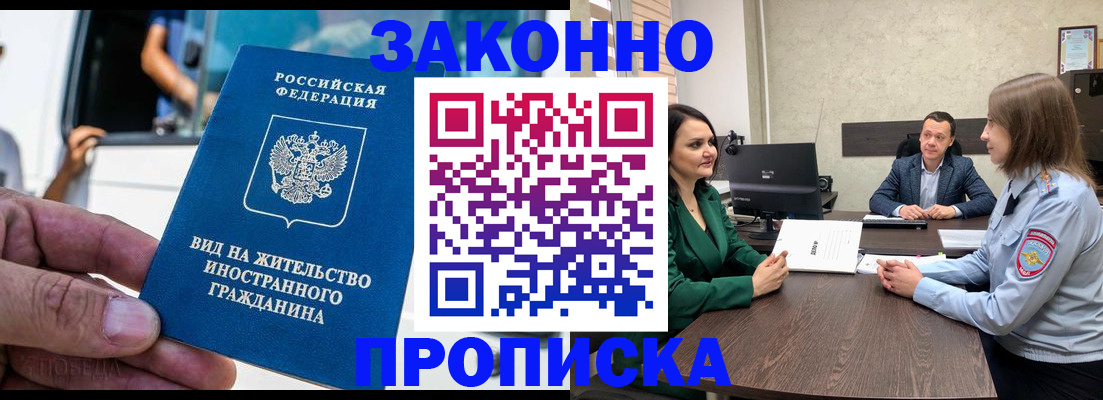 временная регистрация собственник в Дубне