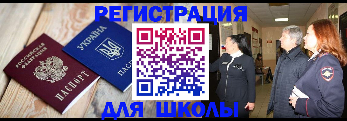 регистрация в Дубне