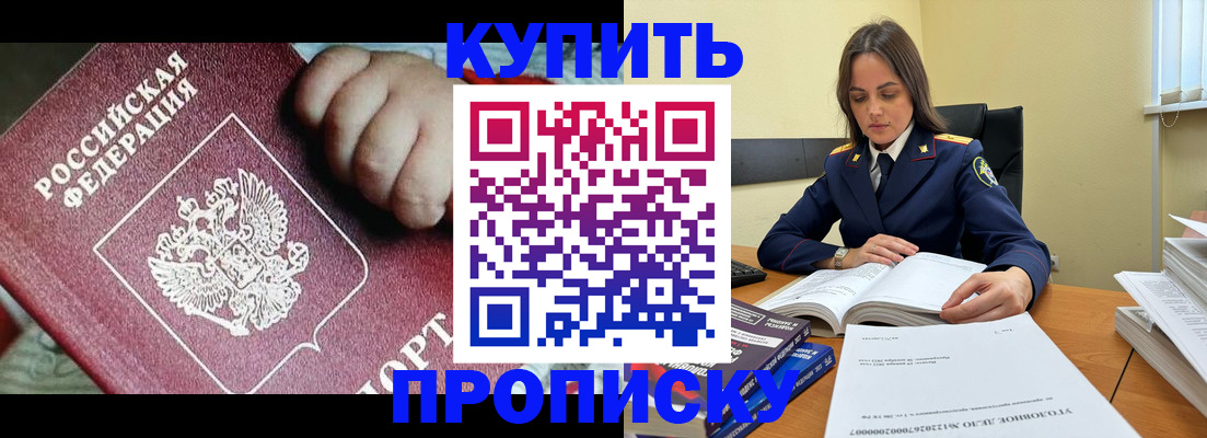 прописка поиск в Дубне