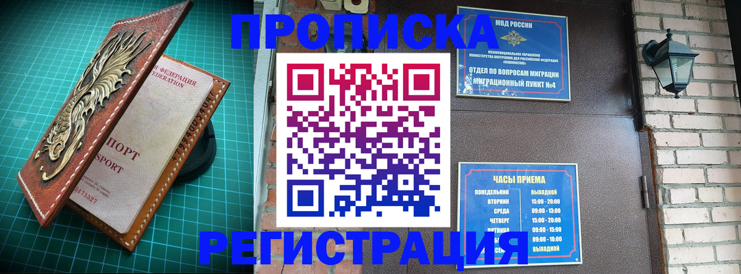 временная регистрация собственник в Дубне
